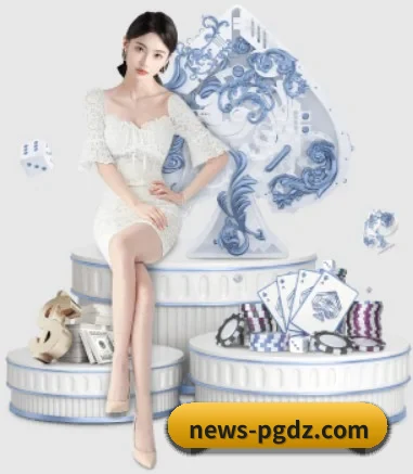 pg娱乐中心官网 APP 界面
